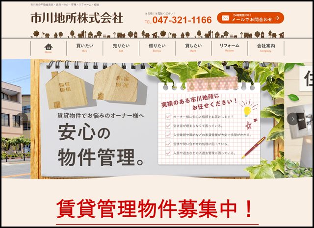 市川地所株式会社｜市川市の不動産売買・賃貸・仲介・管理・リフォーム・相続