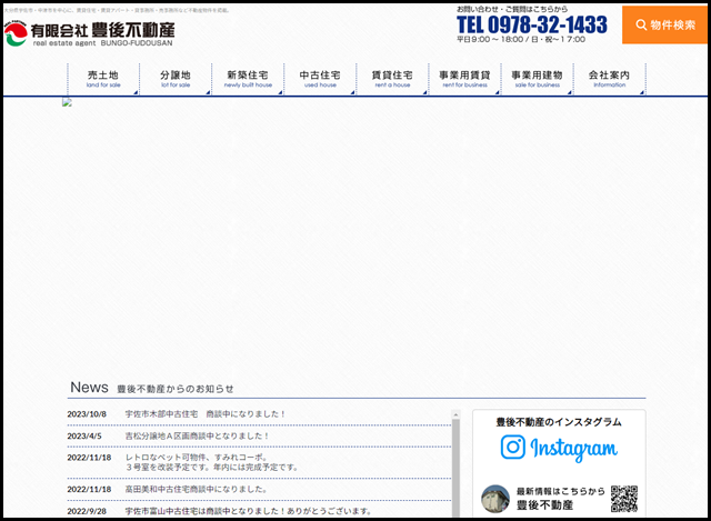 豊後不動産トップページ __ 大分県北部（宇佐市・中津市など）の不動産売買・賃貸のことなら豊後不動産におまかせください
