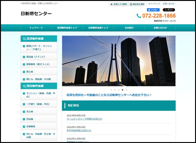 大阪府堺市の賃貸・売買なら日新堺センター
