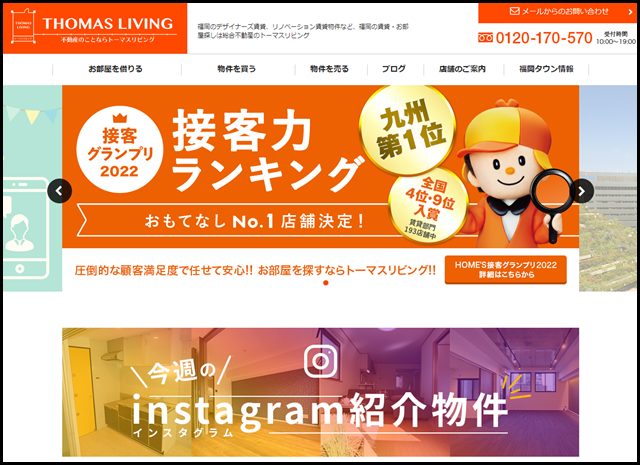 福岡の賃貸、デザイナーズ・リノベーションに強い賃貸サイトならトーマスリビング