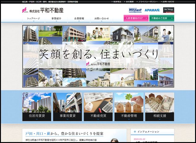 株式会社平和不動産 - 埼玉県・戸田市・川口市・蕨市、東京都北区 賃貸・売買不動産（アパート・マンション・一戸建て）物件情報