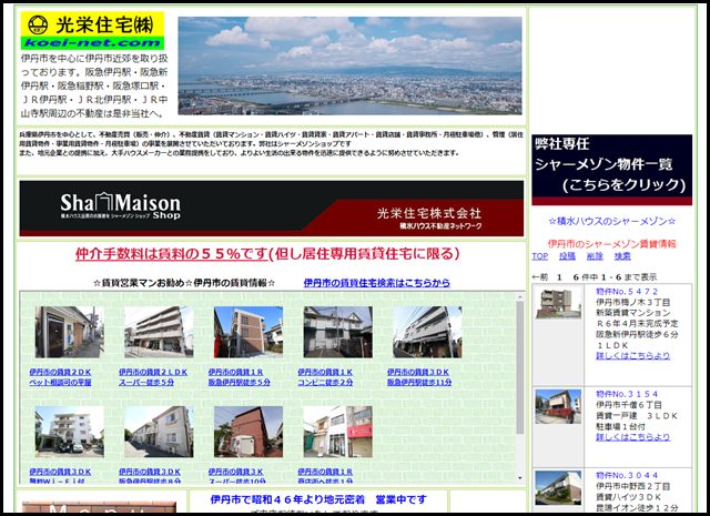 兵庫県伊丹市の不動産－光栄住宅－賃貸－売買－駐車場(ガレージ)－管理