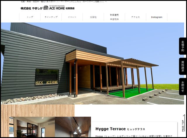 佐賀・長崎の家づくりのことなら「エースホーム佐賀西店」まで！新築物件から土地探し、完成見学もお任せください