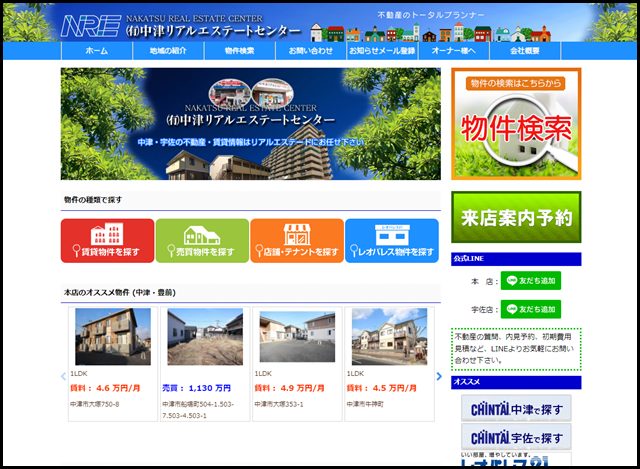 ホーム - 中津リアルエステートセンター