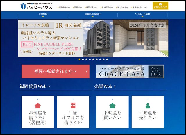 福岡の賃貸・不動産・資産活用情報 ｜いい部屋みつかるハッピーハウス