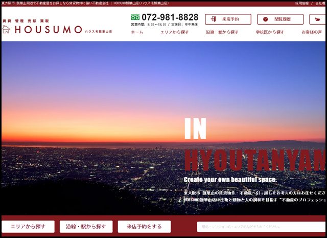 東大阪市 瓢箪山で賃貸・不動産探しなら物件情報の豊富な不動産会社「HOUSUMO瓢箪山店」へ - (ハウスモ瓢箪山店)