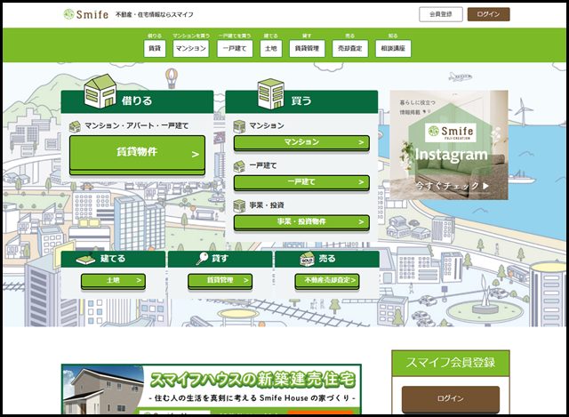 不動産・住宅情報ならSmife（スマイフ）-【浜松・静岡・豊橋】