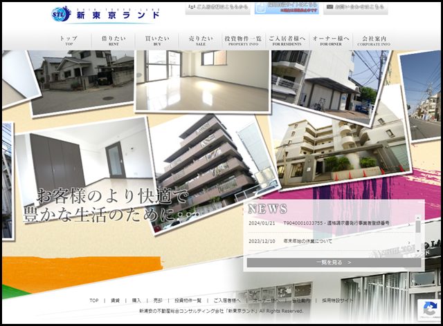 浦安・東京都内の賃貸・不動産情報なら「株式会社新東京ランド」へ