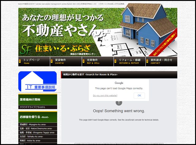 住まい・る・ぷらざ_Sendai real estate management center ―仙台不動産管理センターの宮城県仙台市全域の賃貸物件―