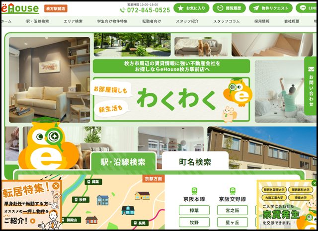 枚方市の不動産(賃貸マンション・アパート・戸建)のことならeHouse枚方駅前店へお任せください