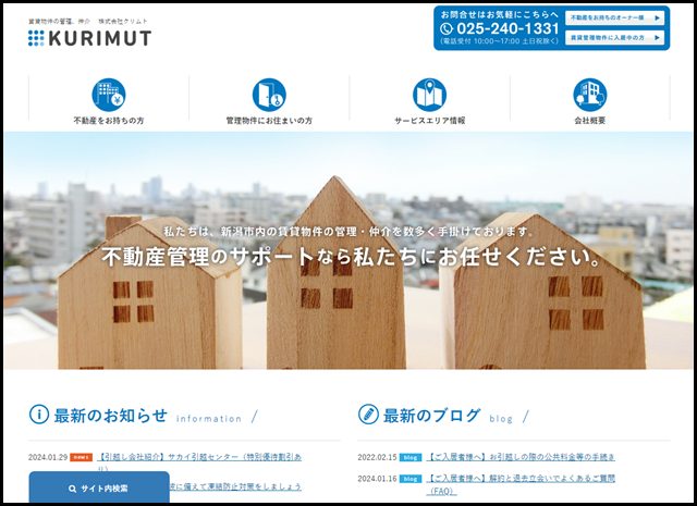 株式会社クリムト - 新潟市の不動産管理なら株式会社クリムト