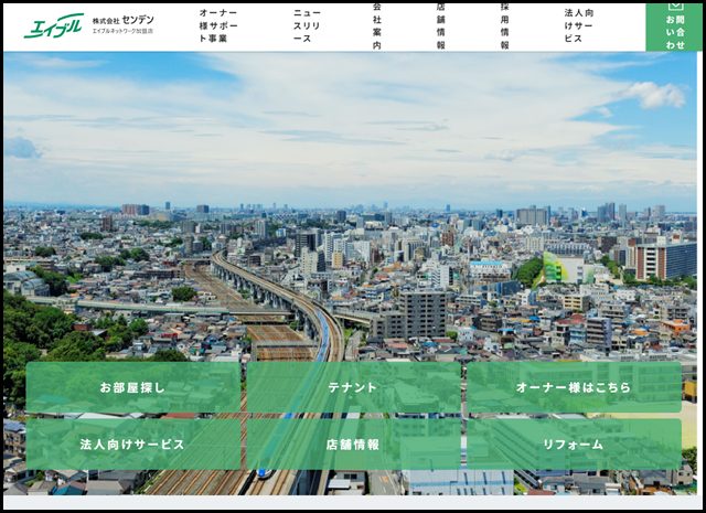 株式会社センデン - 長野県の賃貸、お部屋探しからアパート経営まで。 (2)