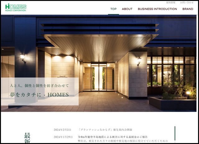 株式会社ホームズ｜夢をカタチに -HOMES (1)