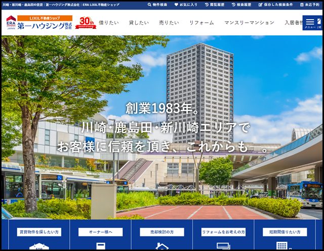 川崎・新川崎・鹿島田の賃貸｜第一ハウジング株式会社｜ERA LIXIL不動産ショップ
