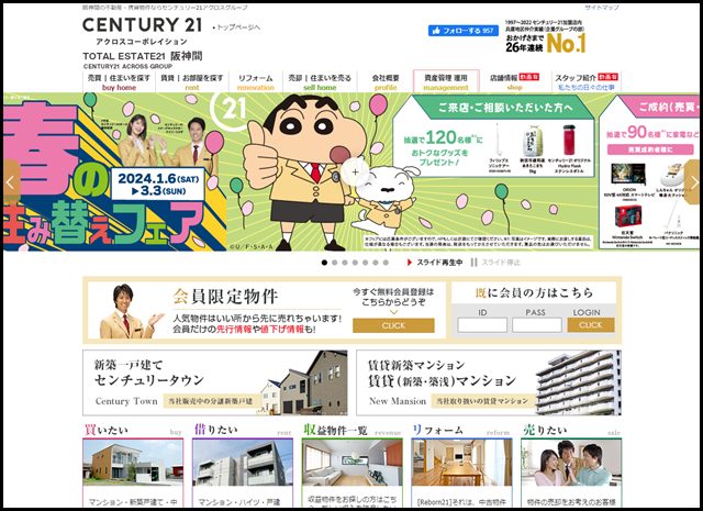 【公式】阪神間の不動産･賃貸情報｜センチュリー21アクロスグループ