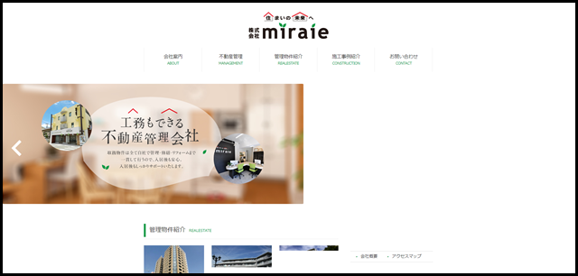 株式会社miraie - 住まいの未来へ - 賃貸管理・リノベーション・売買仲介建築工事まで行う不動産管理会社