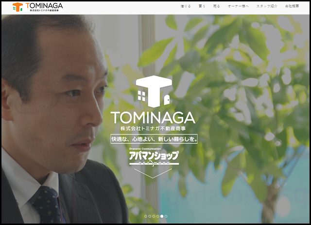 株式会社トミナガ不動産商事 今治市 賃貸 不動産 賃貸マンション