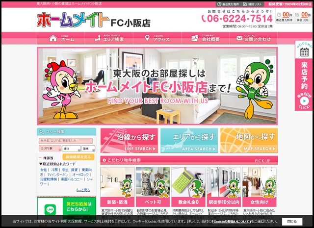 東大阪市・小阪の賃貸はホームメイトFC小阪店