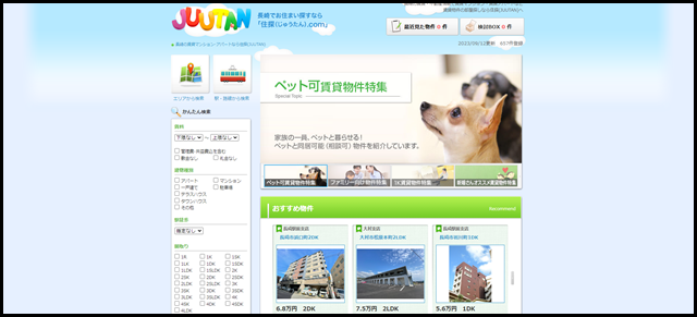 JUUTAN 長崎でお住まいを探すなら「住探(じゅうたん).com」～賃貸住宅物件・駐車場～ (1)