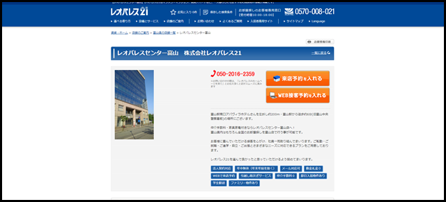 レオパレスセンター富山 - 【レオパレス21】マンスリー・賃貸マンションやアパートなど賃貸物件情報が満載