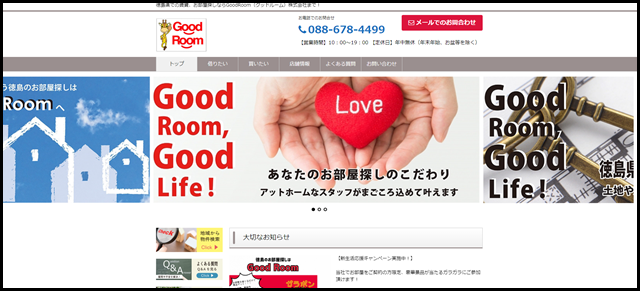 徳島県での賃貸、お部屋探しならGoodRoom（グッドルーム）株式会社まで！ (1)