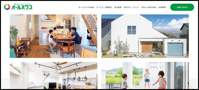 オールハウス株式会社　広島・府中町の戸建て、賃貸住宅やリフォーム