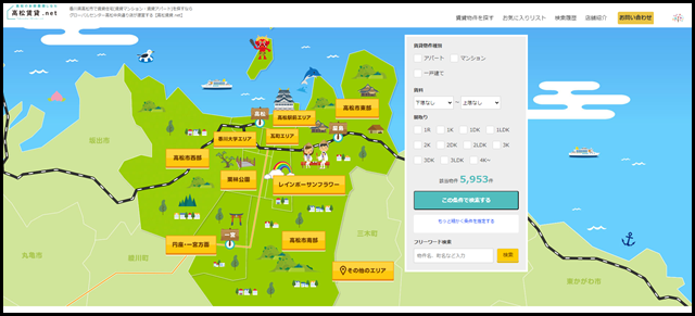 高松賃貸.net｜高松市の賃貸マンション・賃貸アパート・一戸建ての物件情報 (1)