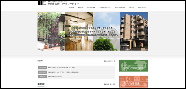 BITコーポレーション - 仙台・宮城の建物建築・不動産・売買・賃貸