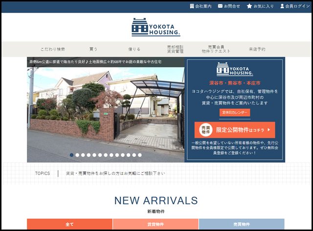 横田ハウジング　埼玉県深谷市を中心にした不動産情報が満載!! - 横田ハウジング