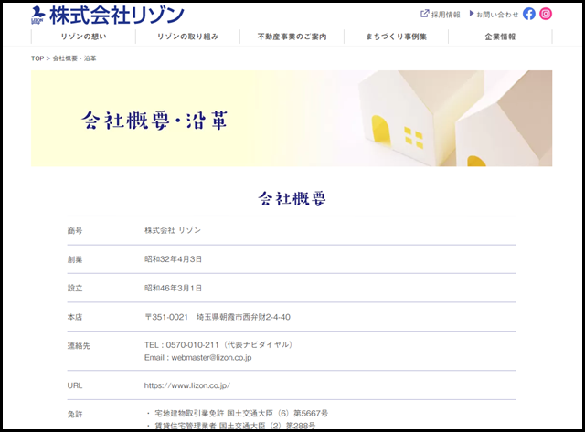 会社概要・沿革 - 株式会社リゾン